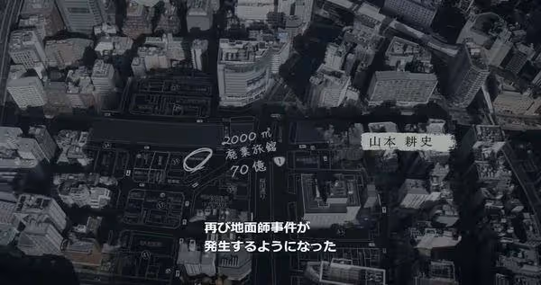 《地面師》改編真實事件!積水房屋55億土地詐騙…電視台拍不了黑幕
