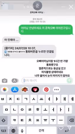 韓21歲饒舌歌手「開玩笑要跳樓」瘋傳腳滑墜樓! 3疑點遭指:造假