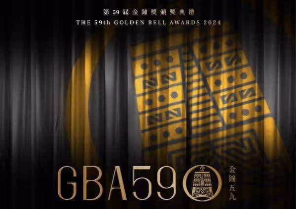 59屆金鐘獎主視覺曝光 旅英設計師詹朴擔任典禮視覺統籌