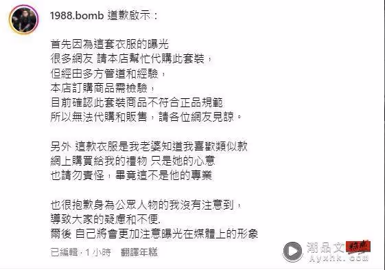 蹦板爆穿「LV假貨!」才在高鐵遺失100萬 本人道歉認了:老婆買的