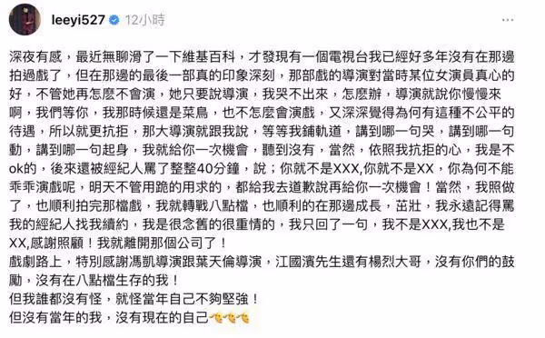 獨/李易深夜嘆:我是失業藝人 揭「演藝圈黑暗」經紀人曝現況