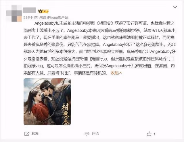 Angelababy傳解除封殺!瘋馬秀風波1年…新劇《相思令》官方過審了