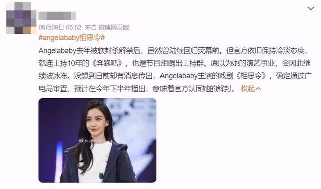 Angelababy傳解除封殺!瘋馬秀風波1年…新劇《相思令》官方過審了