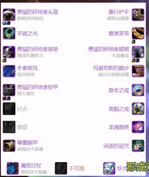 WLK懷舊服薩滿裝備攻略 超級直升兌換裝備推薦
