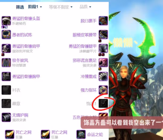 WLK懷舊服盜賊裝備攻略 超級直升兌換裝備推薦