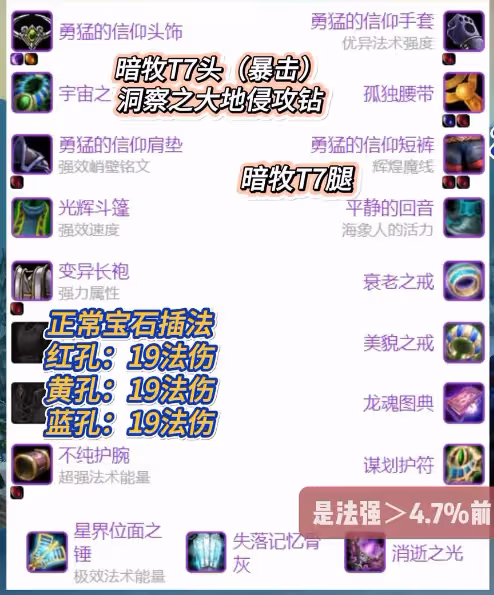 WLK懷舊服牧師裝備攻略 超級直升兌換裝備推薦
