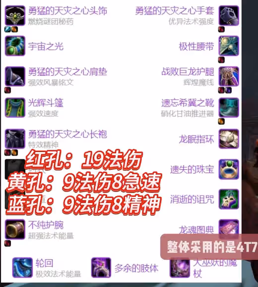 WLK懷舊服術士裝備攻略 超級直升兌換裝備推薦