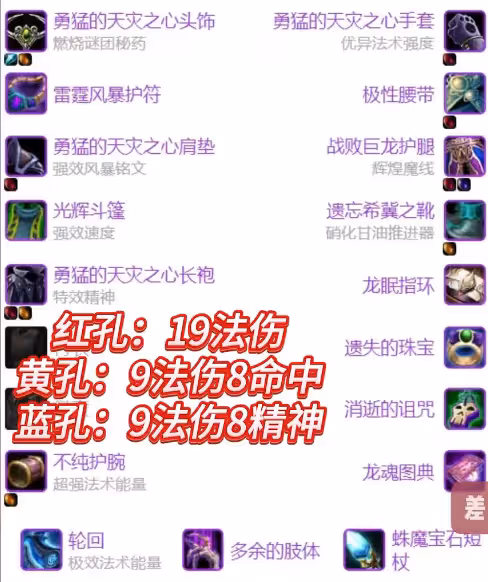 WLK懷舊服術士裝備攻略 超級直升兌換裝備推薦