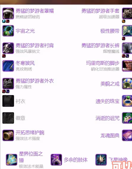 WLK懷舊服德魯伊裝備攻略 超級直升兌換裝備推薦