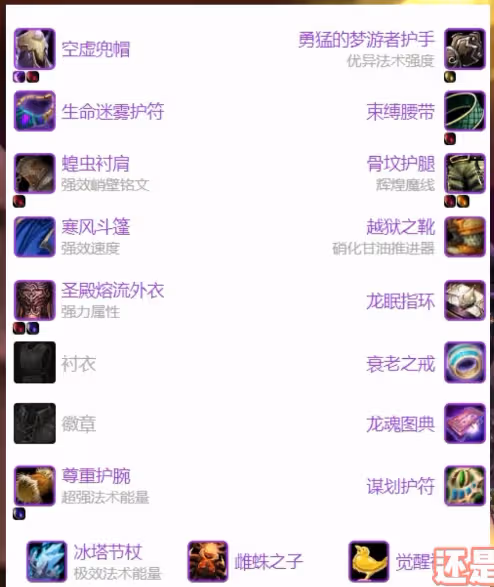 WLK懷舊服德魯伊裝備攻略 超級直升兌換裝備推薦