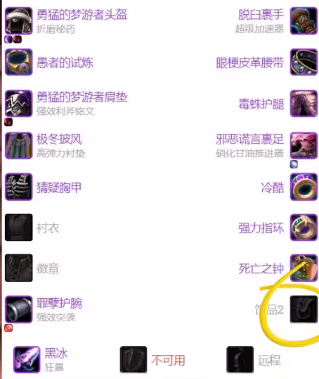 WLK懷舊服德魯伊裝備攻略 超級直升兌換裝備推薦