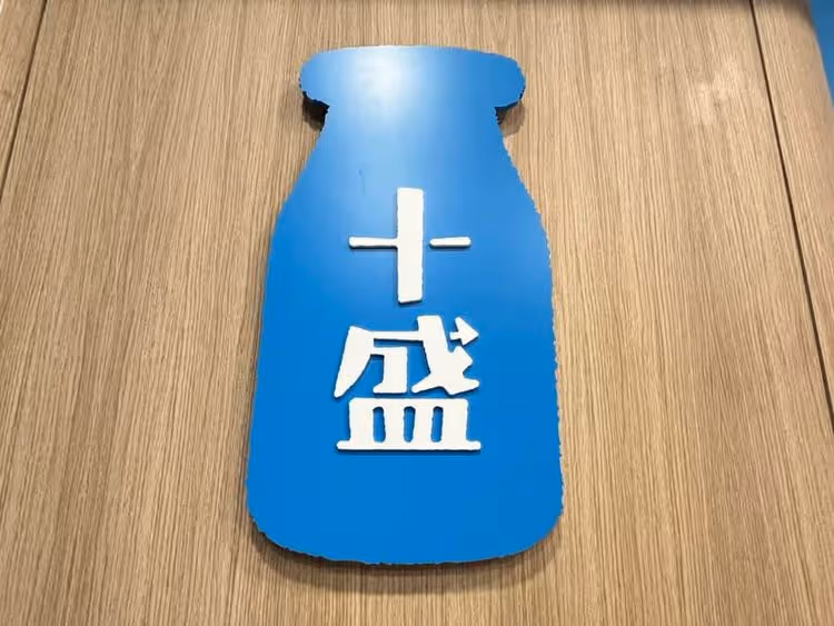 他曝十盛賣假奶後客人變化　點「驕傲輕忽危機如海嘯」造成溺斃