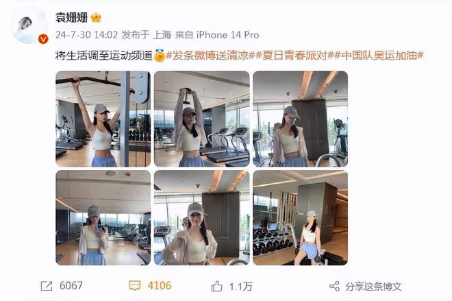 37歲袁姍姍曬健身照,再現「馬甲線」女神風采,零贅肉身材美爆了