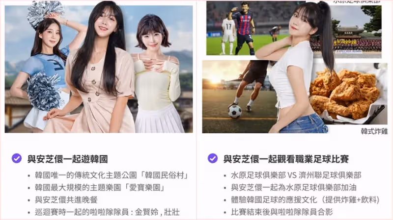 啦啦隊女神安芝儇伴遊價曝光　「壯壯也同行」睡雙人床4.3萬有找！