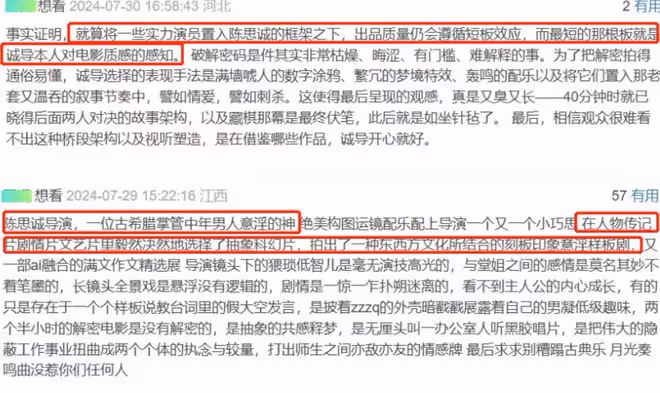 票房破5000萬,豆瓣差評不斷,《解密》被痛罵,又是一個人情局