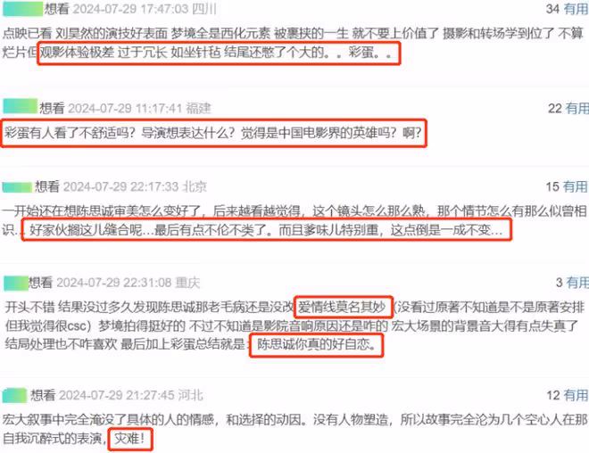 《解密》票房破5000萬,三大槽點惹爭議,陳道明吳彥祖全中招