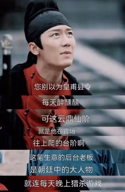 唐朝詭事錄之西行:雲鼎仙階幕後大佬是皇帝!司馬亮是公主這邊人