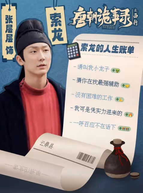 唐朝詭事錄之西行:雲鼎仙階幕後大佬是皇帝!司馬亮是公主這邊人