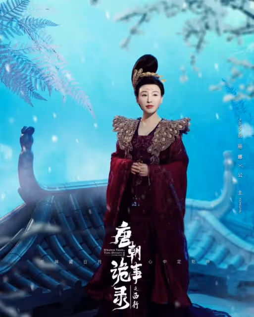 唐朝詭事錄之西行:雲鼎仙階幕後大佬是皇帝!司馬亮是公主這邊人