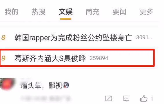 大S遭狗仔內涵吐槽,馬筱梅卻被贊旺夫,區別就出來了