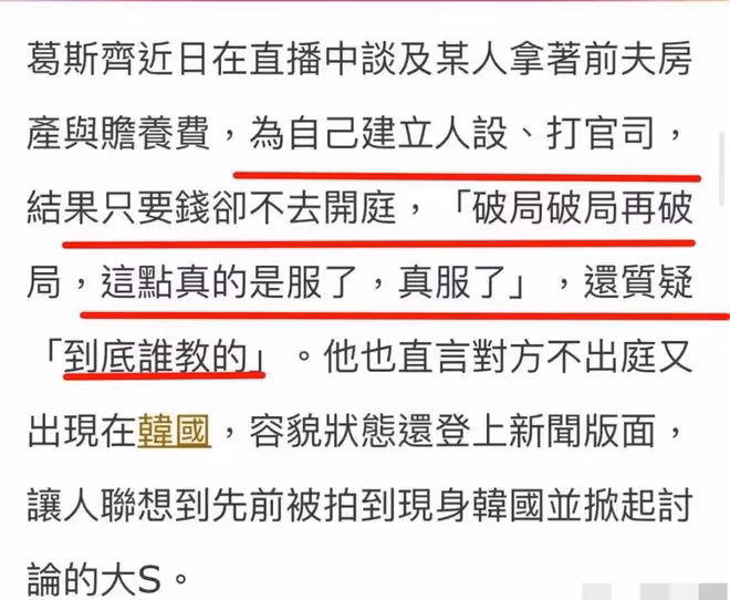 大S遭狗仔內涵吐槽,馬筱梅卻被贊旺夫,區別就出來了