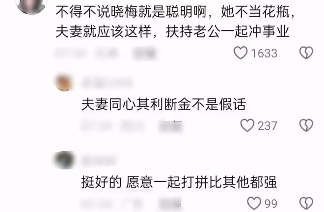 大S遭狗仔內涵吐槽,馬筱梅卻被贊旺夫,區別就出來了
