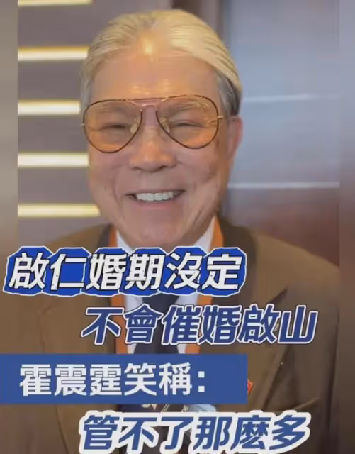 40歲霍啟山被撮合和奧運冠軍,女方是小10歲博士,撞臉朱玲玲