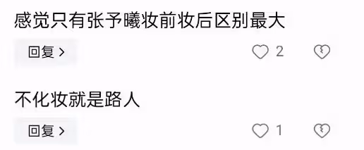 有種反差叫女星素顏，從陳喬恩到朱珠，妝前妝後都有「兩副面孔」