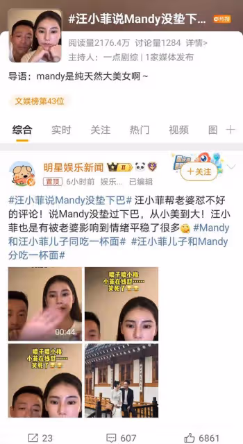 汪小菲直播力挺愛妻,怒懟質疑者:我老婆天生麗質