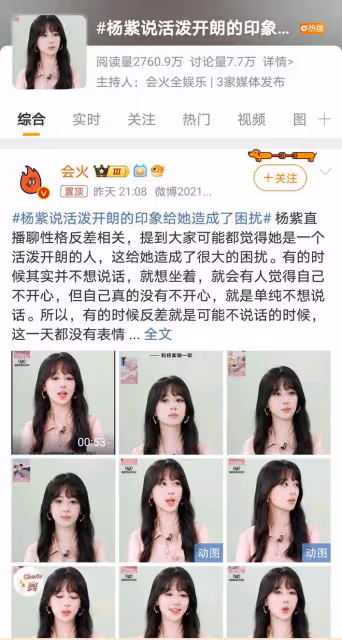 楊紫坦言性格多面,活潑背後藏深沉,獨處時光引關注
