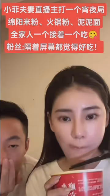 大S徹底輸了,馬筱梅直播吃酸辣粉銷量超百萬,幫夫有道不矯情!