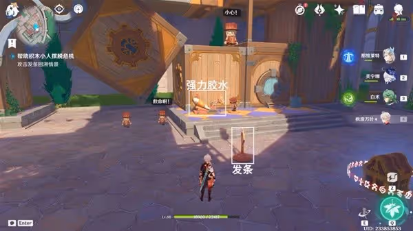 《原神》星軌王城15個積木小人解謎攻略