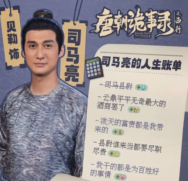 唐朝詭事錄2:淚目,為司馬亮!雲鼎案子太邪惡,貪慾二字是根源