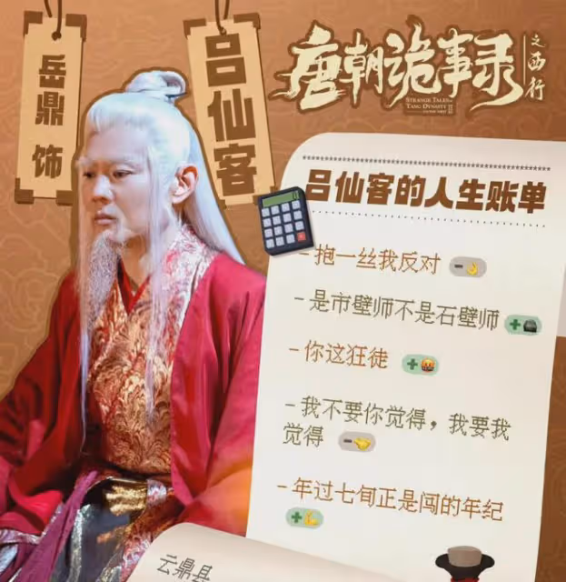 唐朝詭事錄2:淚目,為司馬亮!雲鼎案子太邪惡,貪慾二字是根源
