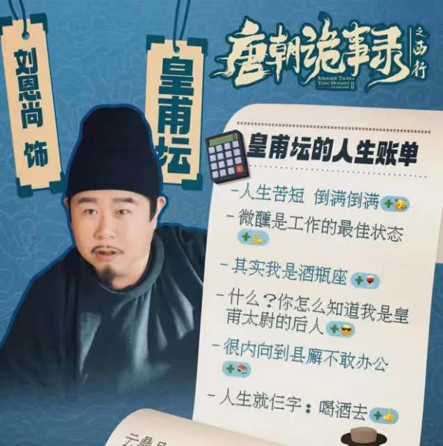 唐朝詭事錄2:淚目,為司馬亮!雲鼎案子太邪惡,貪慾二字是根源