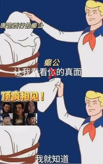 唐朝詭事錄2:喜劇實錘!探案路上癲公不斷,各色癲公笑瘋觀眾