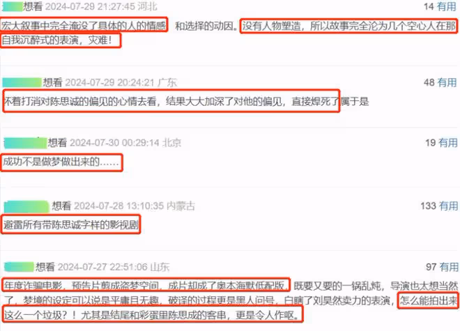 「德藝雙馨」的陳道明,恐怕要因這部新片,輸掉一部分口碑了