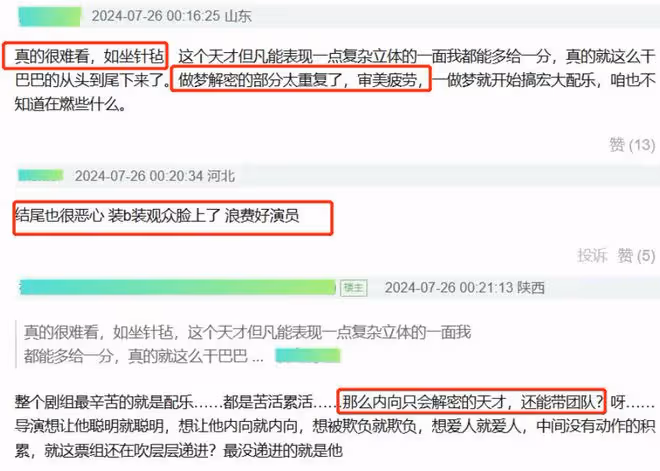 「德藝雙馨」的陳道明,恐怕要因這部新片,輸掉一部分口碑了