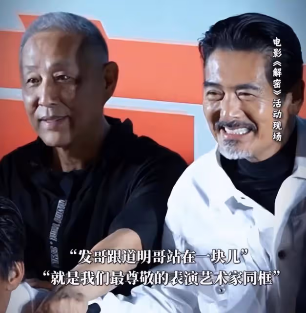 「德藝雙馨」的陳道明,恐怕要因這部新片,輸掉一部分口碑了