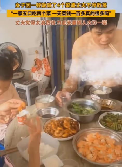 女子1頓飯做4盤菜遭丈夫數落，得知一天100多菜錢大怒，見3娃秒懂