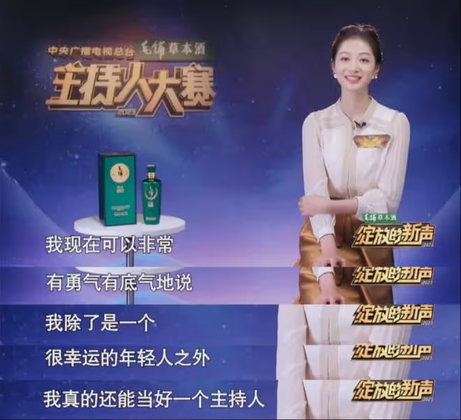 縣城小妹主持人大賽三場第一,被稱董卿接班人,結局出人意料