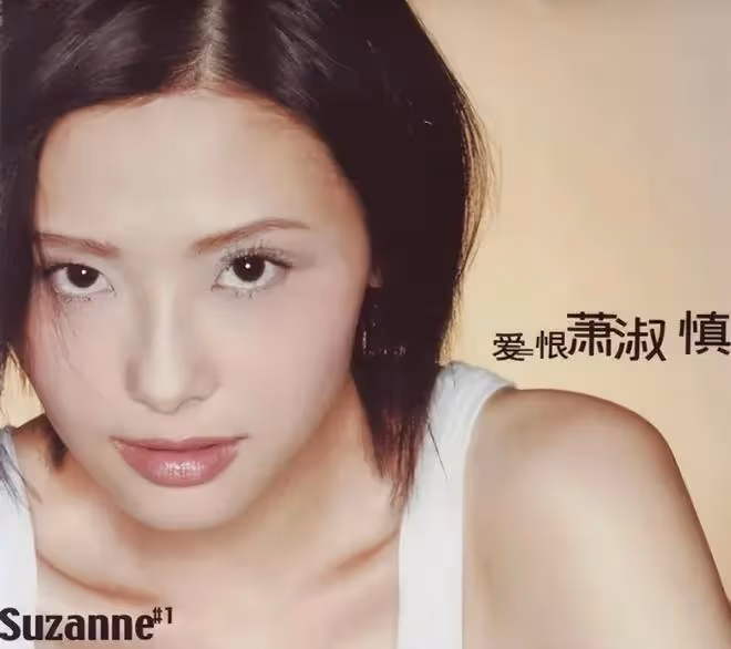 曝蕭淑慎轉行做保姆，幫人帶娃每月多賺六千，患癌後放任老公偷吃