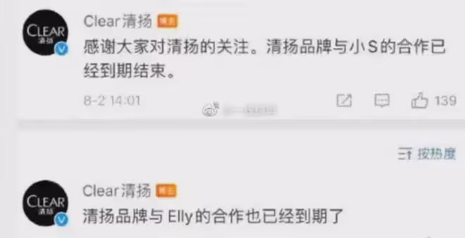 許韶恩廣告涼涼:小S一家全走黑紅路線?從媽到娃,癲事真不少