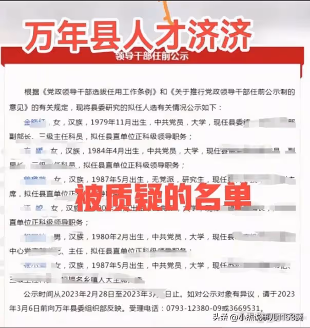 鬧大了!萬年縣「佩奇事件」態勢擴大化,多名無辜人士躺槍