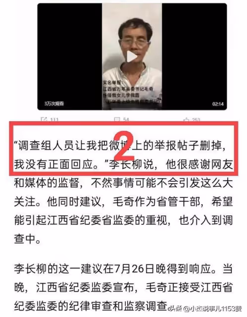 鬧大了!萬年縣「佩奇事件」態勢擴大化,多名無辜人士躺槍