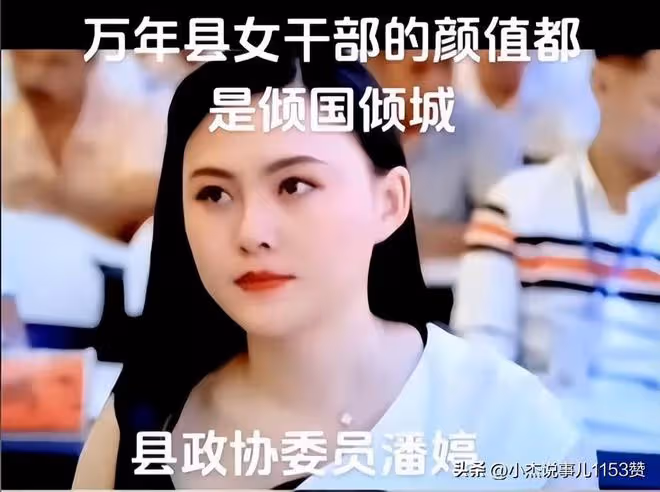 明白毛奇為什麼不推薦李佩霞了,對手強,萬年縣美女幹部太多了