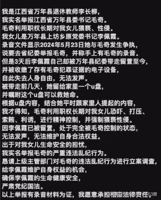 明白毛奇為什麼不推薦李佩霞了,對手強,萬年縣美女幹部太多了