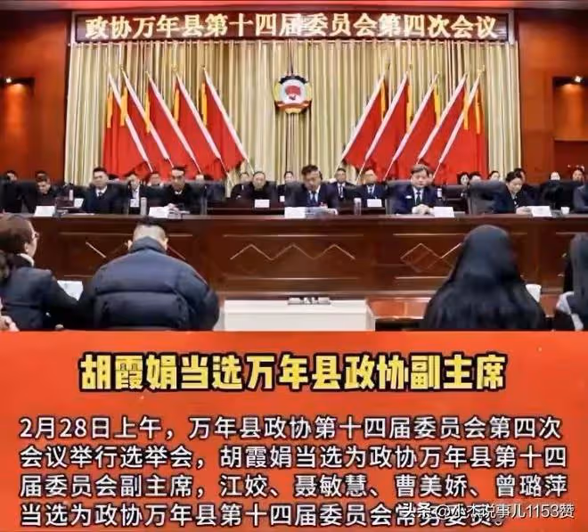 明白毛奇為什麼不推薦李佩霞了,對手強,萬年縣美女幹部太多了