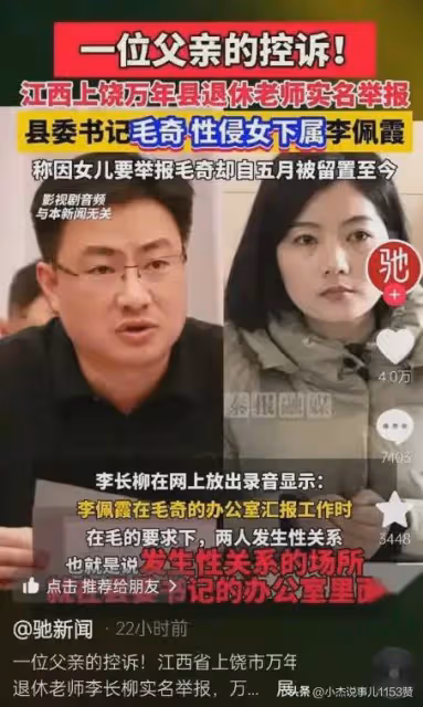 41歲李佩霞嬌艷欲滴拜年畫面曝光,違紀問題或實錘,毛奇被控制!