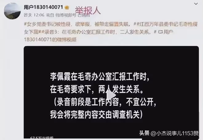 41歲李佩霞嬌艷欲滴拜年畫面曝光,違紀問題或實錘,毛奇被控制!